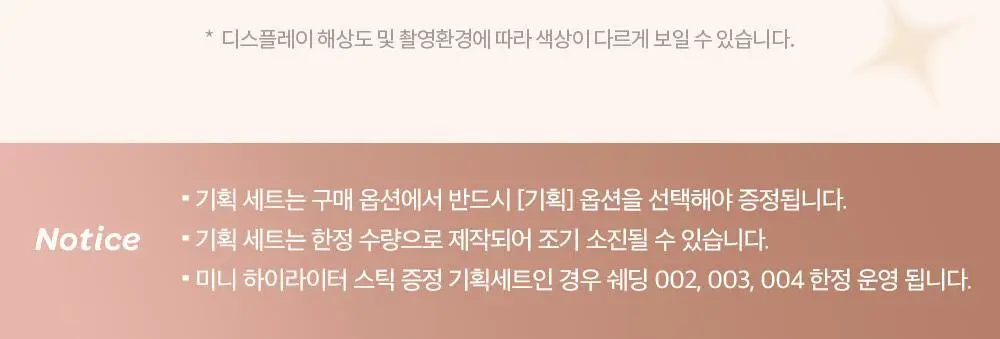 [쉐딩/하이라이터/블러셔] 아임미미 멀티스틱(웜/쿨/뉴트럴 음영) (미니 하이라이터 기획/단품) 상세페이지 10